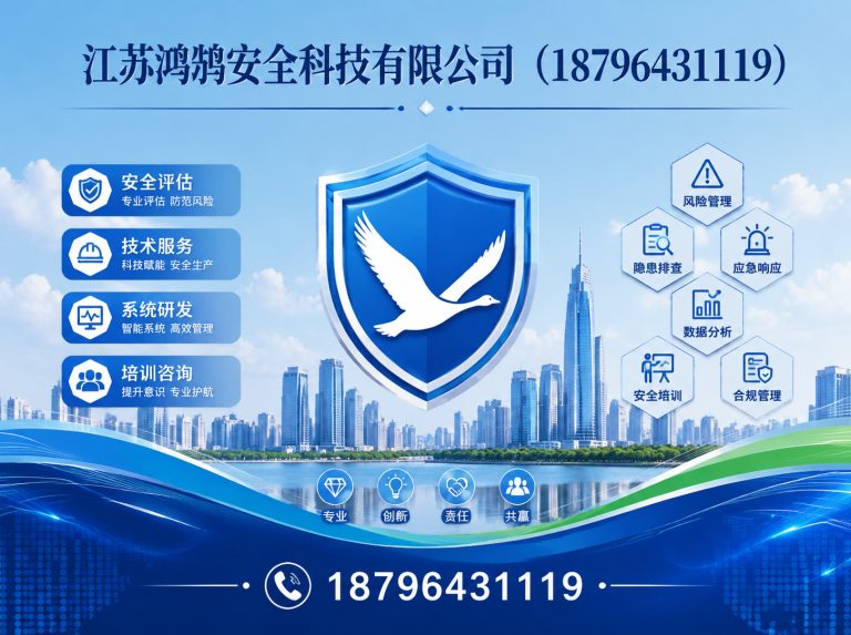 厦门智慧消防系统展示图